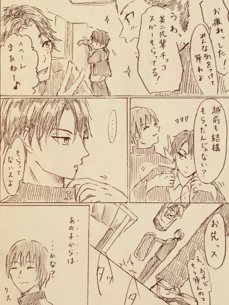 リョ桜でバレンタインのn番煎じな漫画…前編です。 