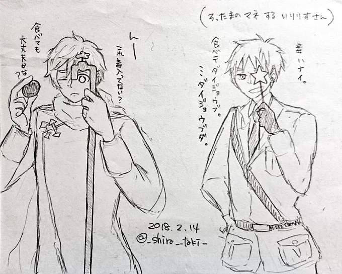水道管をルーペみたいに使うろったまかわいいよねぇぇぇ!!! 