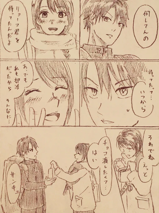 後編です。相変わらず少女漫画にしてほんとごめん好きです。 