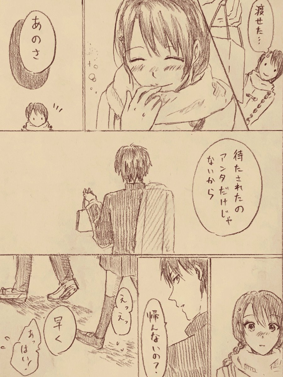 後編です。相変わらず少女漫画にしてほんとごめん好きです。 