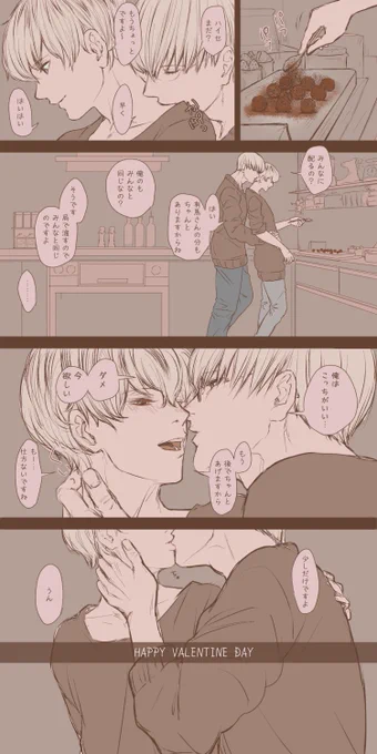 有佐々ちゃんのバレンタイン小話
(※腐向け注意) 