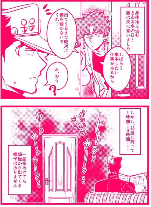 【オメバ承花:2/14の刻参り】
一生懸命すぎて今日も嫁が可愛い 