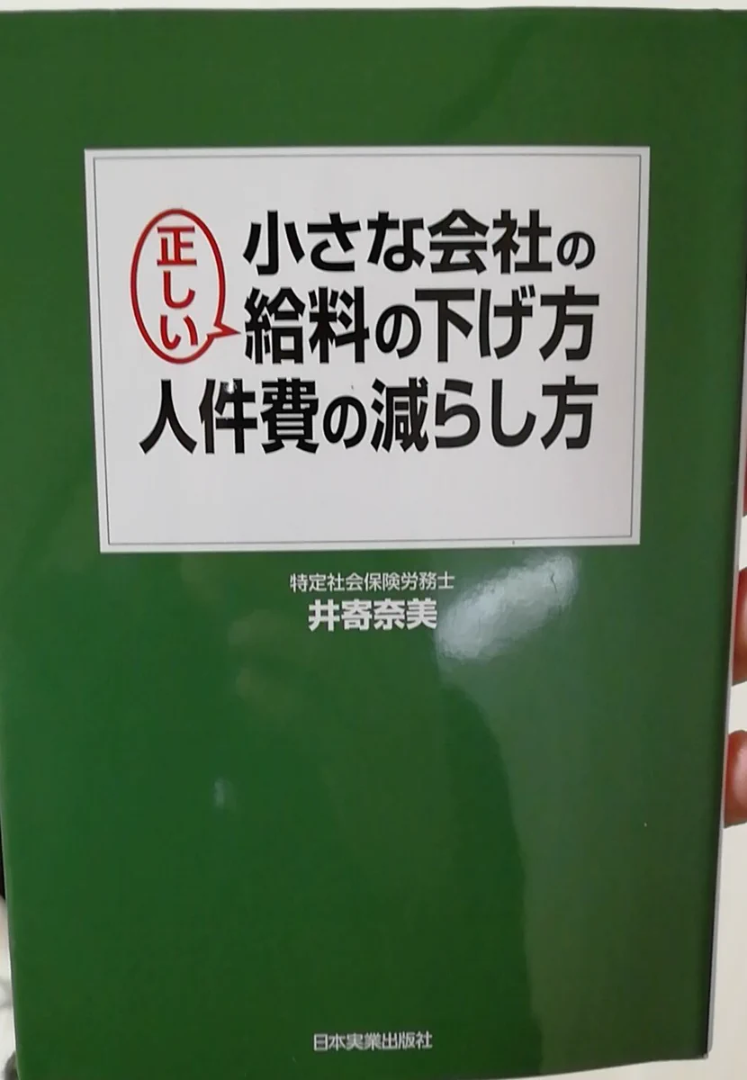 まるでホラーのような恐怖話しw働いても働いても生涯年収320万固定にする方法!!