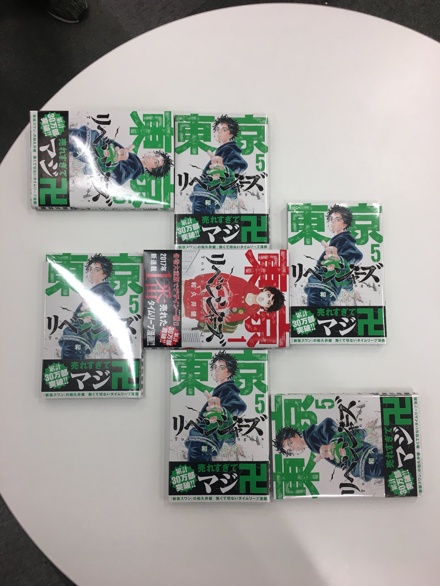 東京卍リベンジャーズ 公式 Hiroism63 本体表紙 カバーをめくった部分 は旧版のママです 裏表紙は表に合わせて変更されてます といっても色だけですが Twitter