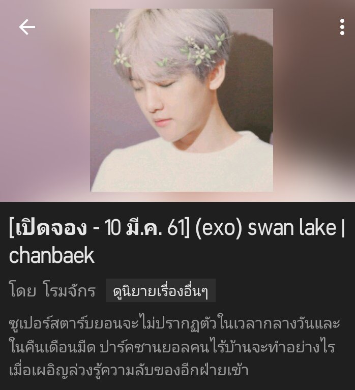 มายฟิค CHANBAEK♡ tweet media