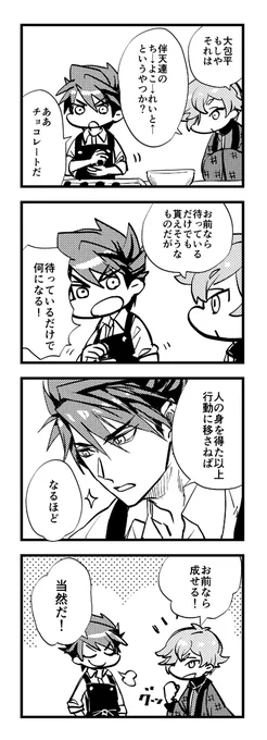 包数珠漫画
お題「バレンタイン」
ハッピーバレンタイン!💝

(@gekkankanejyuzu)
#月刊包数珠 