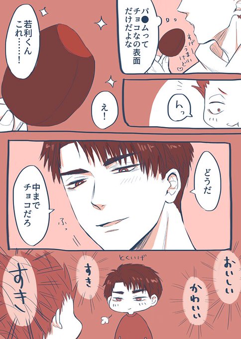 みなみ Mizukake3310 さんの漫画 14作目 ツイコミ 仮 みなみ Mizukake3310 さんの漫画 14作目 ツイコミ 仮