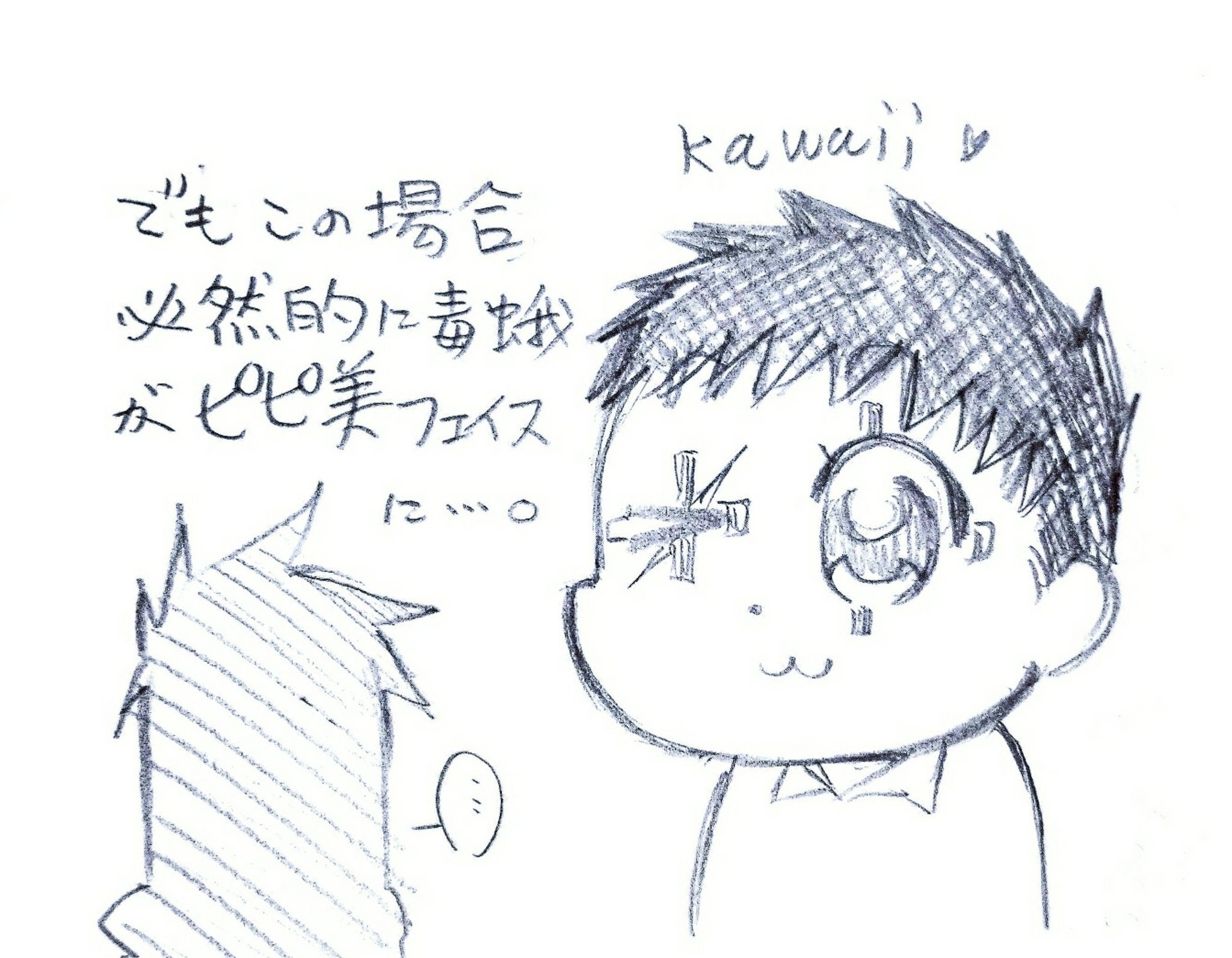 ドロヘピピックまとめ Twitter