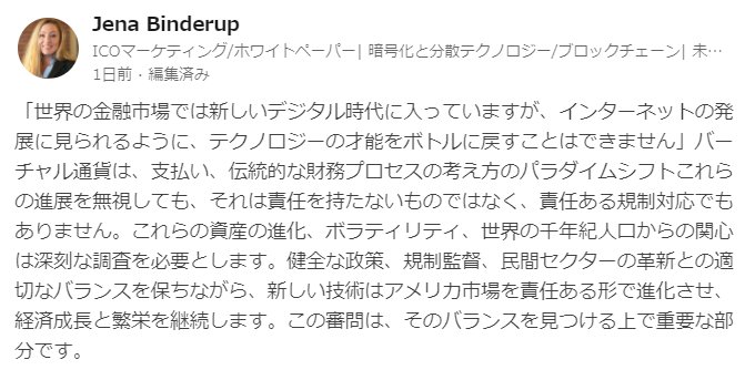 kyu1326's tweet photo. $TRIG この度BLOCKSAFEに、チーフコミュニケーションオフィサーとして入りましたイエナさん。
この人もすごい人です！！！
あらゆるマーケティングに対し10年の経験を持ち、政府と民間の両方でものすごい経験を持つ人です！！
知名度が極端に低かったBLOCKSAFEにとって、輝かしい存在になりますね！！ https://t.co/QkdRjmo8WB