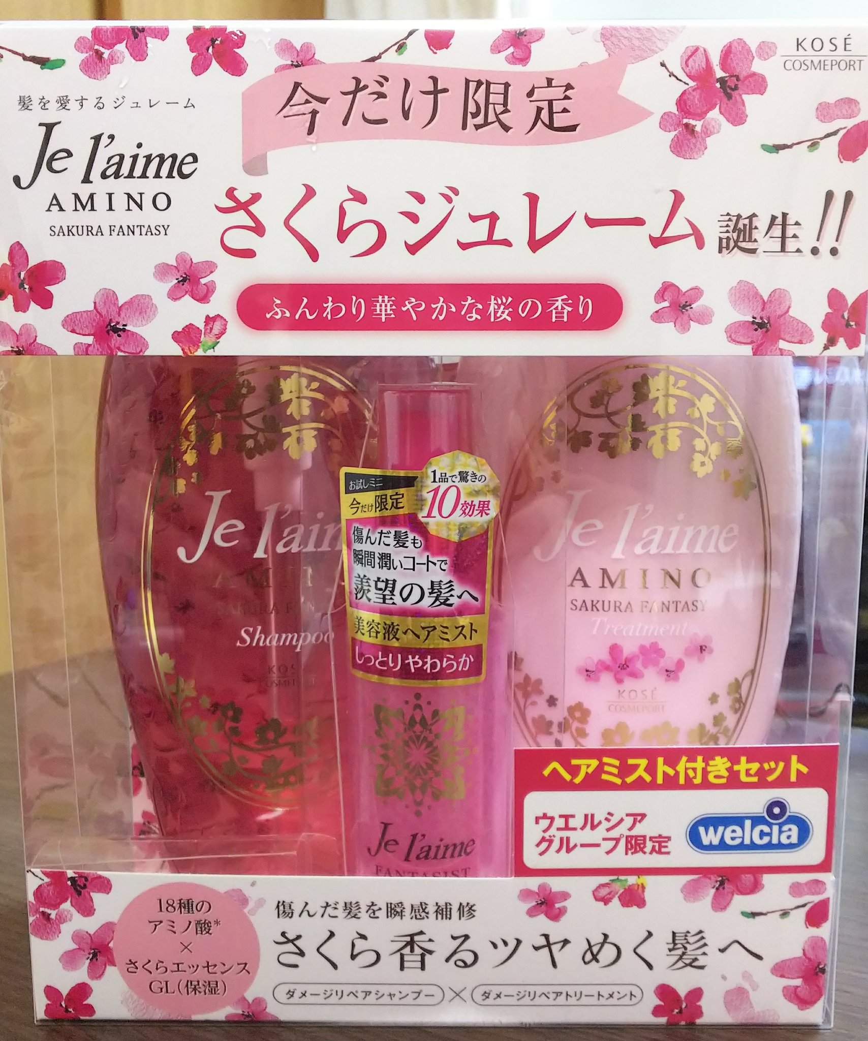 さくらジュレーム Twitter Search Twitter