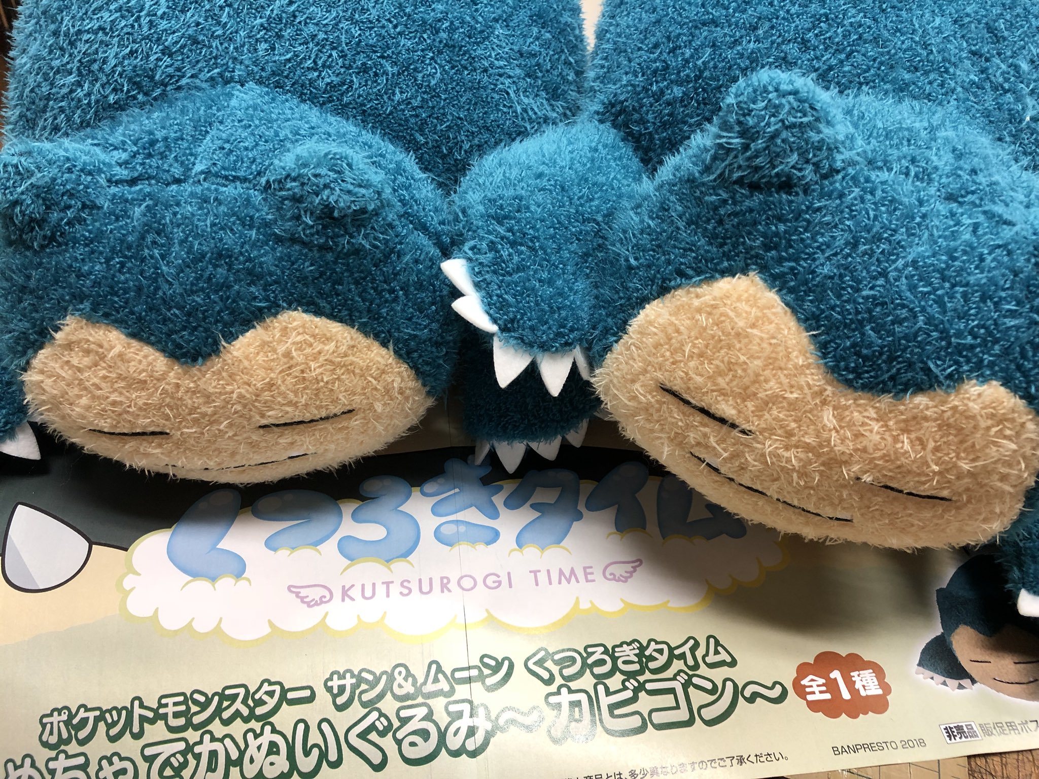 退院 エチケット 壮大 カビゴン ぬいぐるみ かわいい Office Ao Jp