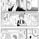 新たな恋の予感もオチで台無し!　オタクＯＬとイケメン青年の恋物語