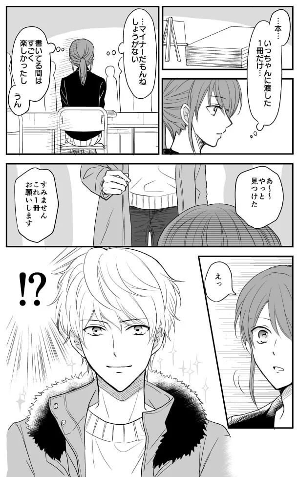 新たな恋の予感もオチで台無しｗｗｗ　オタクＯＬとイケメン青年の恋物語