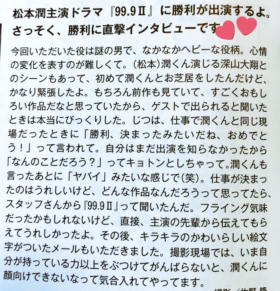 潤くんと後輩の皆さん 潤くんと後輩の皆さん