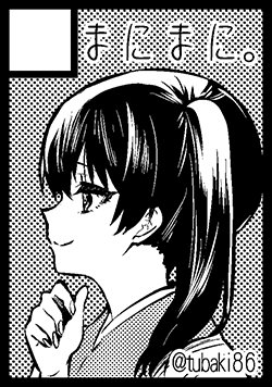 コミケ申し込み完了ー 