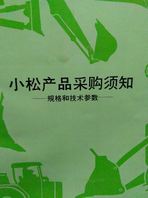 はたらく機械の会 小松製品購入の手引 諸元性能 という意味らしい おそらく1981年頃の製品案内 目的のd155a D355aとd155sも掲載されている 重機 T Co Yp8qnsi3f0 Twitter