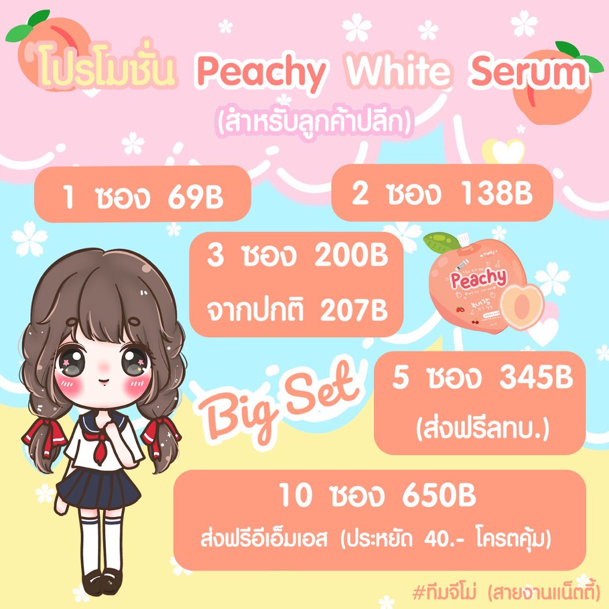 Tamdai3's tweet photo. #เซรั่มลูกพีชเกาหลี 🍑🍑 
เจ้าแรกที่ทำ ขาวแบบไม่จกตา 
🎉โปรแรงโปรเด็ด🎉 ต้องมารีบจัดนะค้าาา 
 Line : https://t.co/c6z9V9RXDB https://t.co/63rD8ocXcT