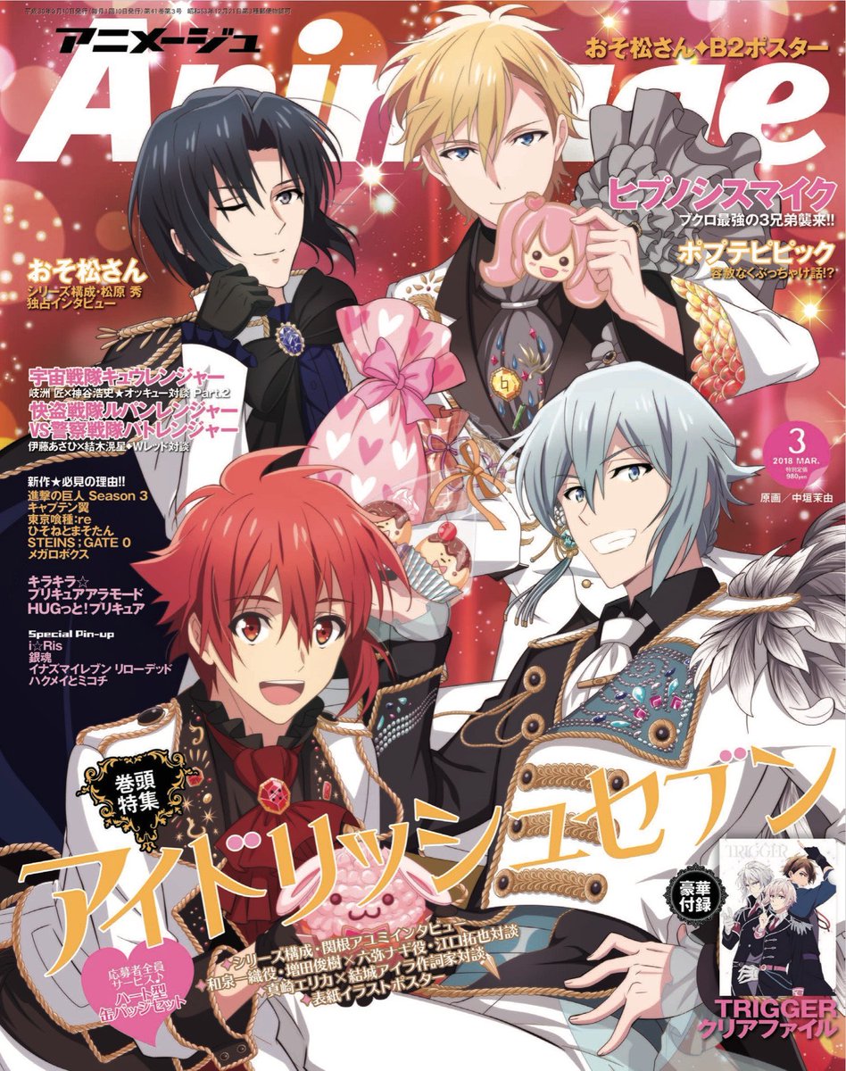 アニメージュ 2021年 01 月号 [雑誌] |本 | 通販 | Amazon