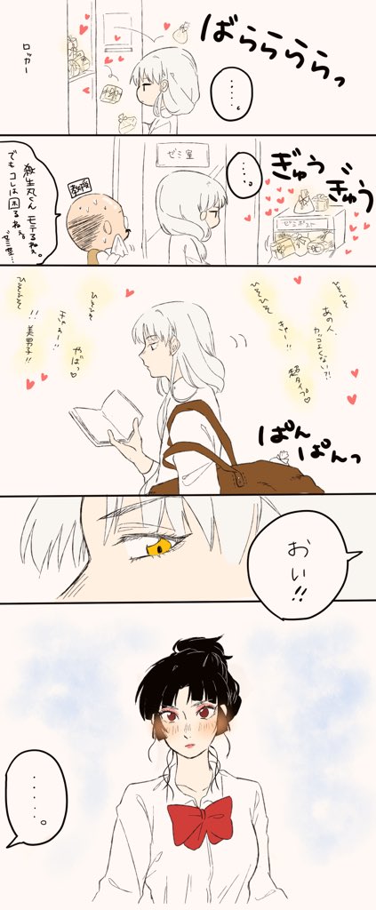 はっぴーばれんたいーん!?④
#現パロ #殺神 #らくがき
大学生丸様の行きつけのカフェで、1人静かにコーヒー飲む丸様に一目惚れしたんだよね、高2神楽ちゃん。
それから通い続けてほんの少しお喋りできるくらいにはなったんだよね。(一方的に)