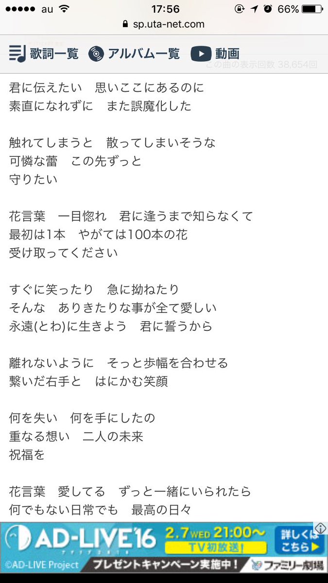 一里 Auf Twitter ジャニーズのa B C Zっていうグループの花言葉って曲があるんですが えっすり沼の方に聞いてほしい イメソンにぴったりかと思う