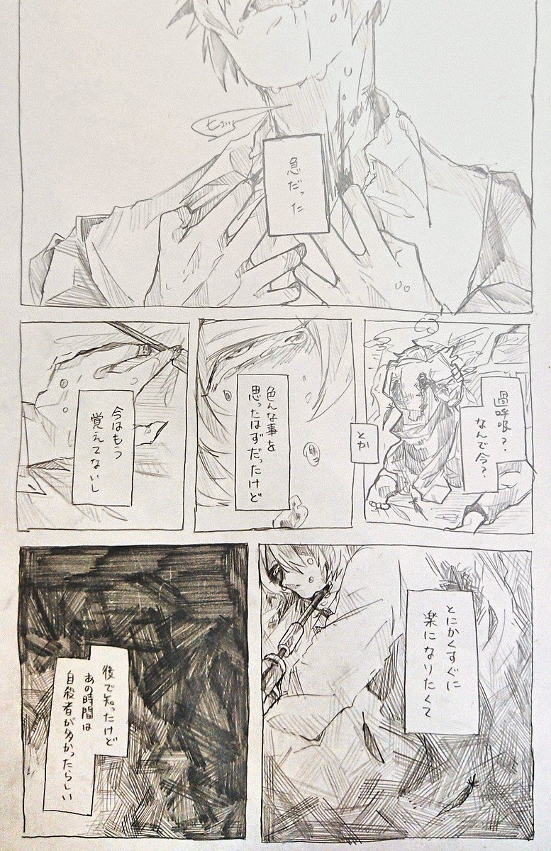 天使と銃のお話。④
「ようこそ、コンパスへ」
 #コンパスお絵描き  #コンパスお絵かき 
