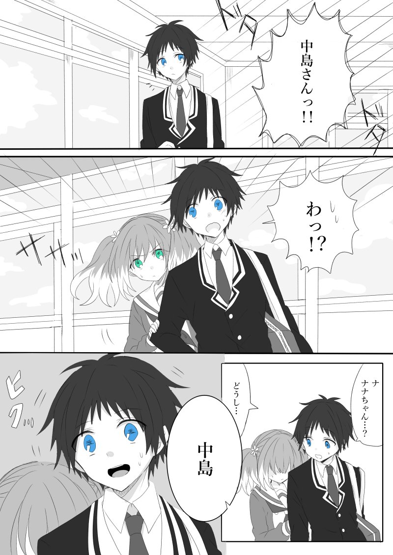 無能なナナまとめ