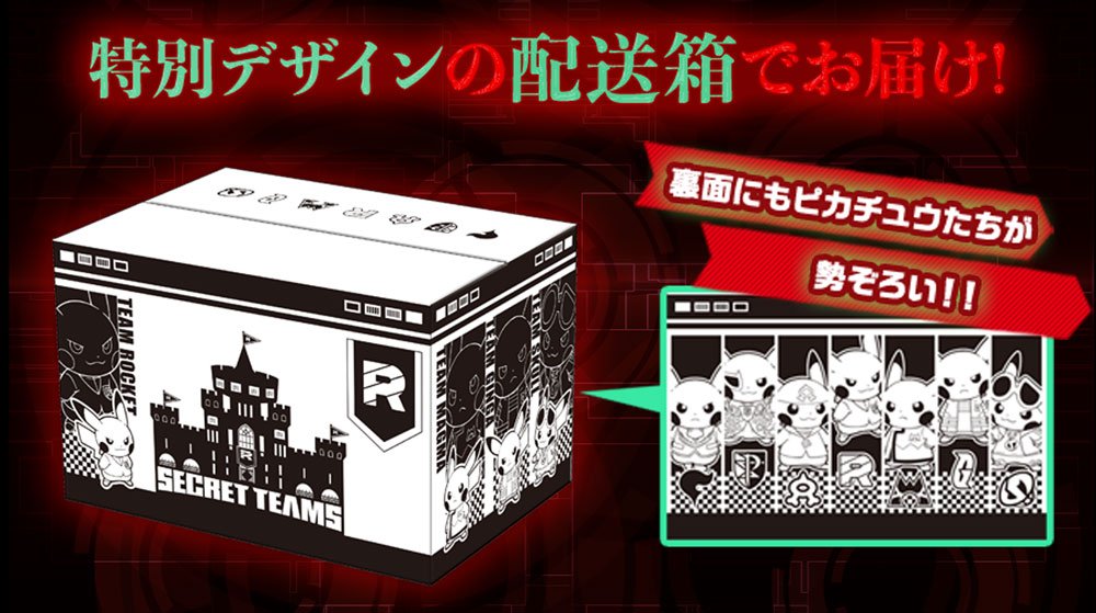 レインボーロケット団キャンペーン Twitter Search Twitter