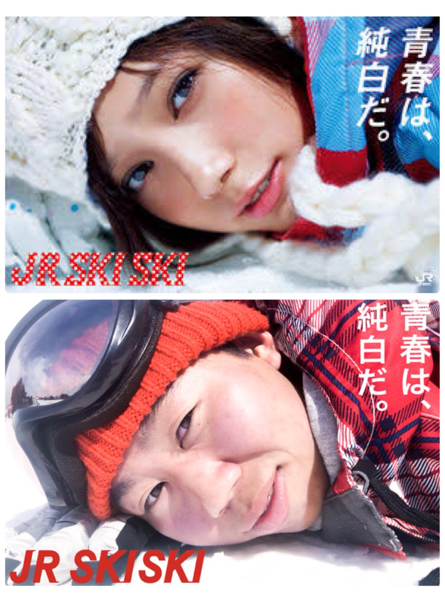 本田翼☆JR SKI SKI☆ポスター】-