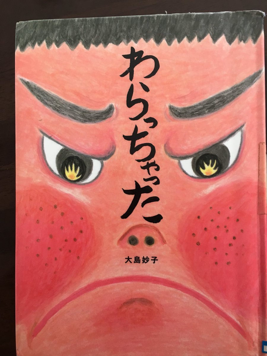 桃と緑の用心棒 読書 わらっちゃった 謝るのって 難しい 絶対 自分は悪くないから 絶対 あの子のほうが悪いから でも たまたま一緒に笑っちゃって いつの間にか元通り そんな素敵な仲直りが出来るから 友達って最高だ どんどんケンカし 桃と緑の用心棒 読書 わらっちゃった 謝るのって 難しい 絶対 自分は悪くないから 絶対 あの子のほうが悪いから でも たまたま一緒に笑っちゃって いつの間にか元通り そんな素敵な仲直りが出来るから 友達って最高だ どんどんケンカし
