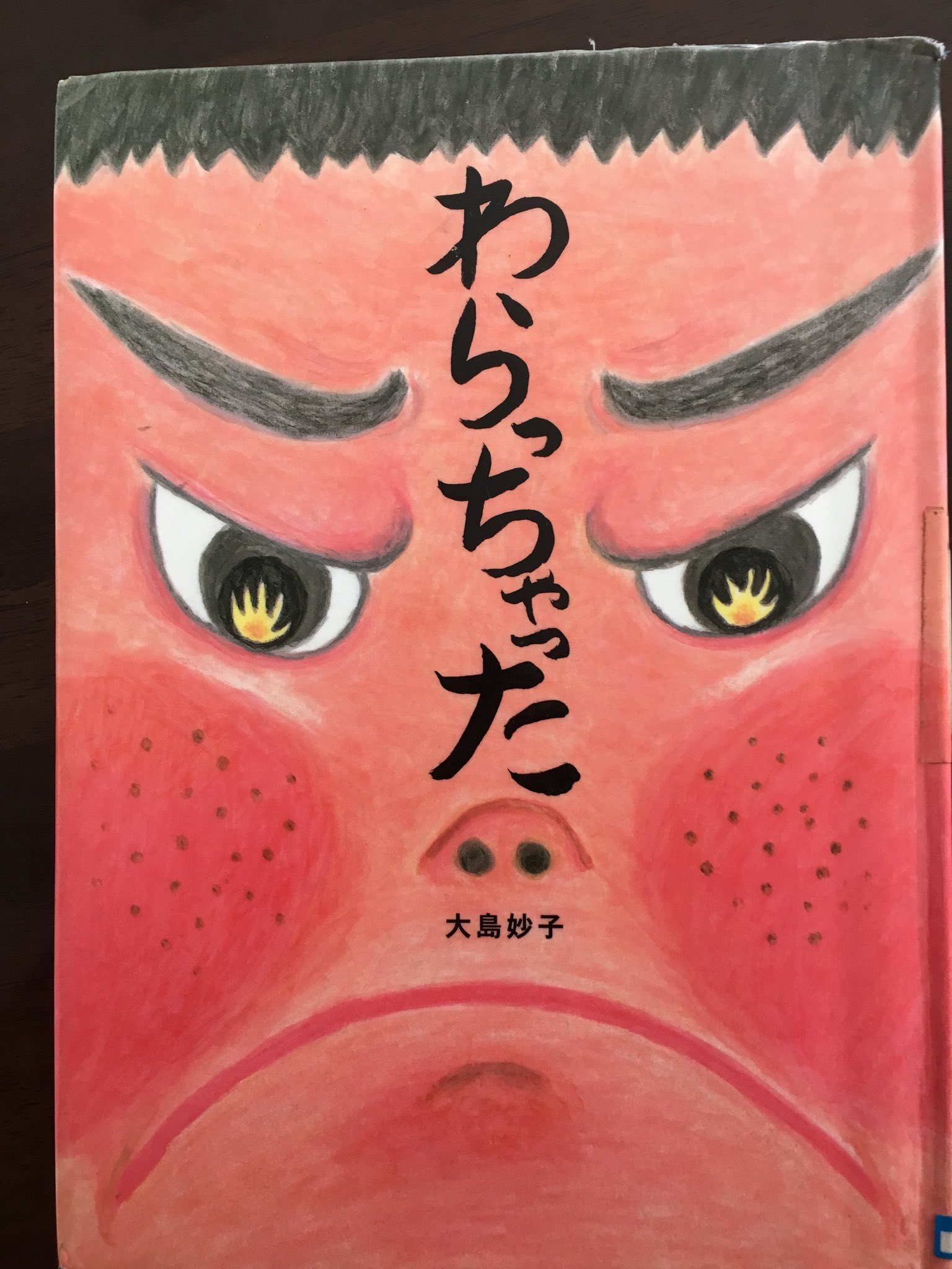 桃と緑の用心棒 読書 わらっちゃった 謝るのって 難しい 絶対 自分は悪くないから 絶対 あの子のほうが悪いから でも たまたま一緒に笑っちゃって いつの間にか元通り そんな素敵な仲直りが出来るから 友達って最高だ どんどんケンカし