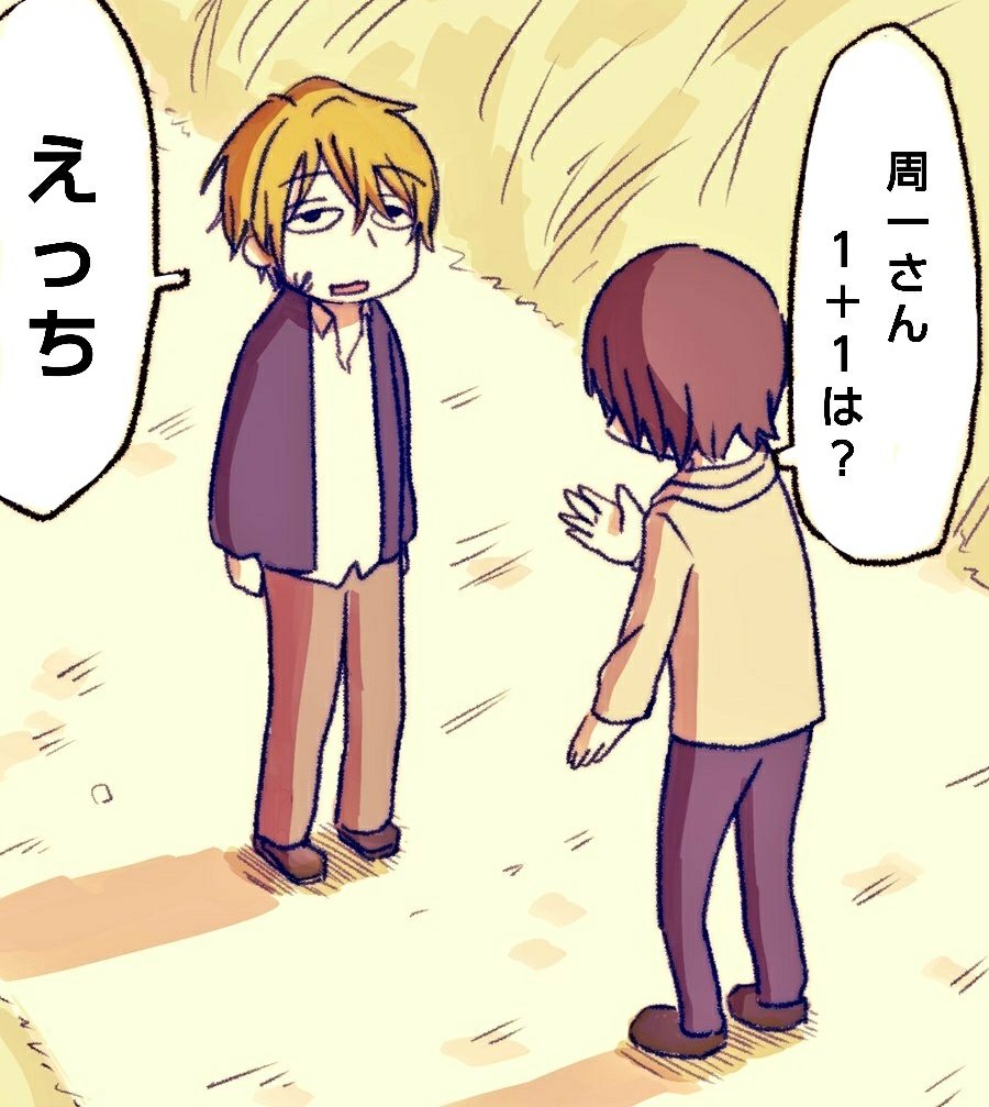 うん、、まぁ、、あながち間違ってはいない、、
#アイコンにえっちって言わせるとかわいい 
