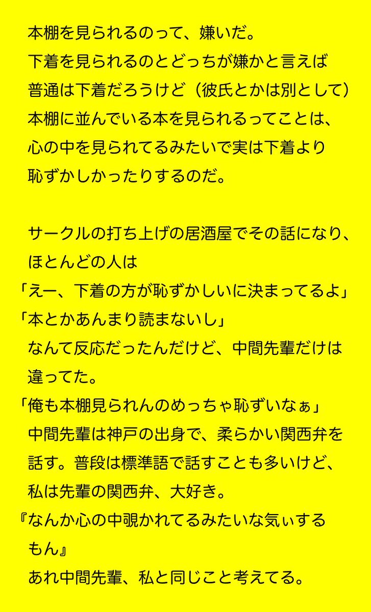狐の手袋 まだ恋じゃない よね 中間淳太 ジャニーズwestで妄想 ジャニストで妄想 サークルの先輩 読書家の淳太くん あー写真加工が上手くいかん のと題名つけるの下手過ぎる これからの課題です