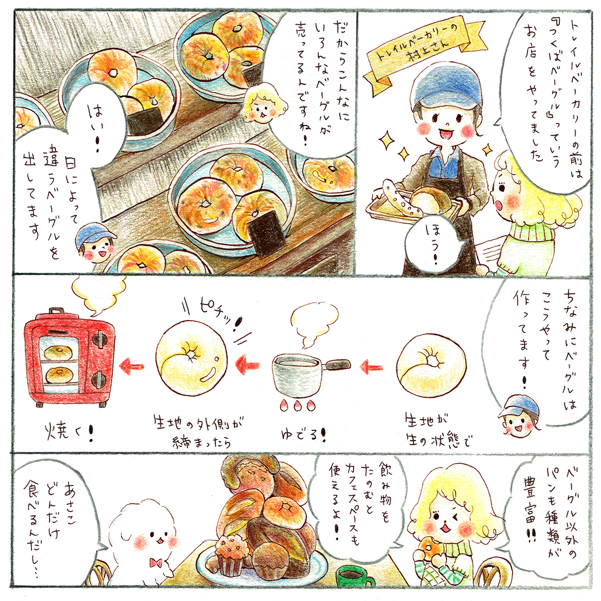 《 卒展まであと7日🌟》
つくばのパン屋さん紹介第6回めは…
つくば市松野木の『トレイルベーカリー&ベイクショップ』さん!
とにかく具沢山で、かじった時に「むぎゅっ」と音がする特製ベーグル✨
素朴で優しい味わいです☺️
#つくばで見つけたオノマトペパン
#トレイルベーカリー