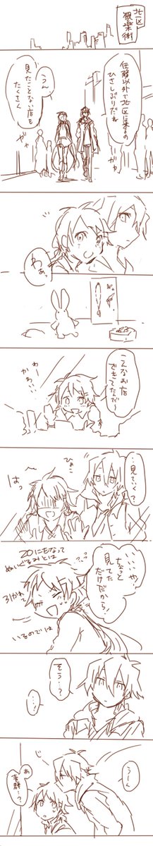 昔描いた漫画再掲 青レディホワイトデーネタ①(3枚目からラフのまま) 