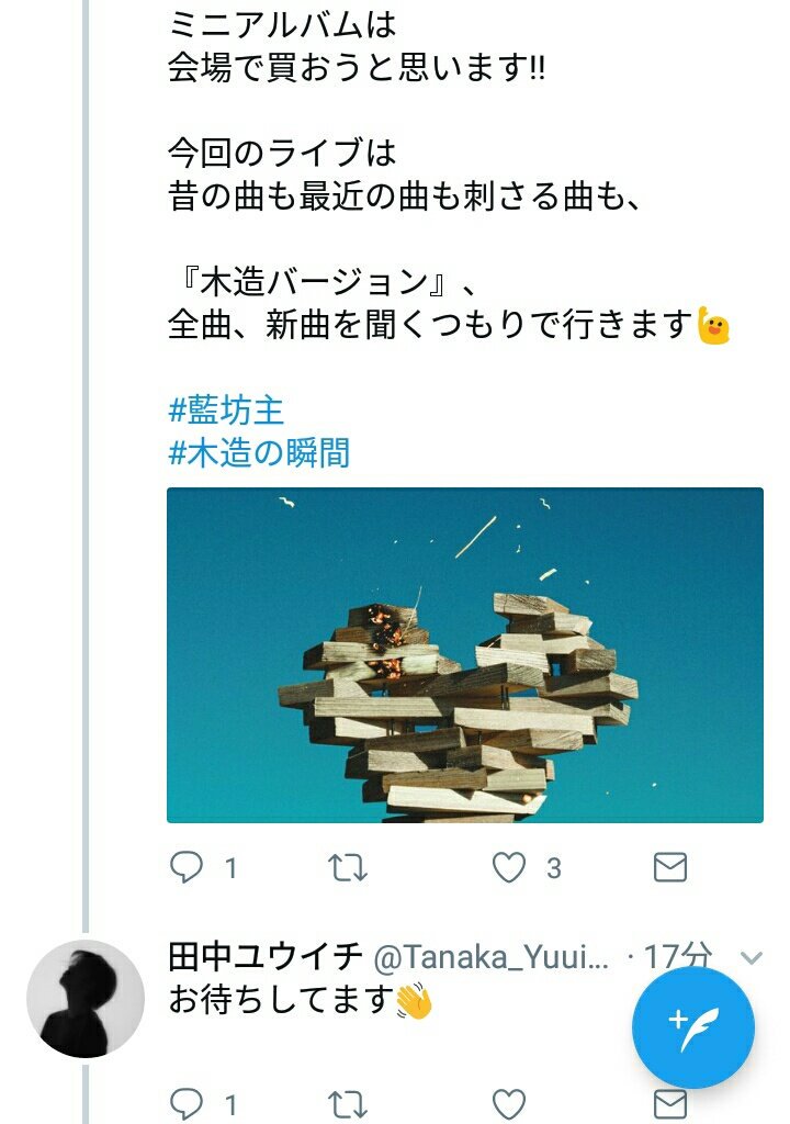 木造の瞬間 Twitter Search 木造の瞬間 Twitter Search