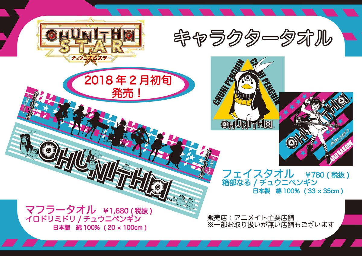 ハイキュー フルカラーマフラータオル 牛島若利 ハイキュー!!アニメ10