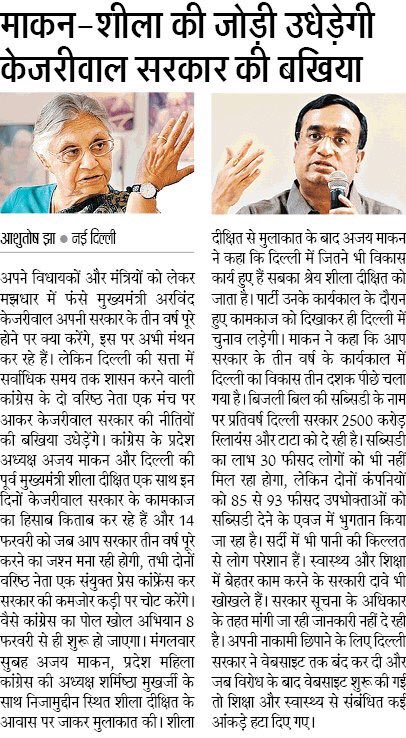 ajaymaken's tweet photo. Met Mrs Sheila Dikshit and requested her for more active role in Delhi Congress.

Delhi now remembers her for a sane &amp;development oriented Governance.
 
Sheila ji had a great role in mentoring me as her Cabinet Minister.

We will all work together to regain the glory of Delhi! https://t.co/ZmmbmCNWMQ