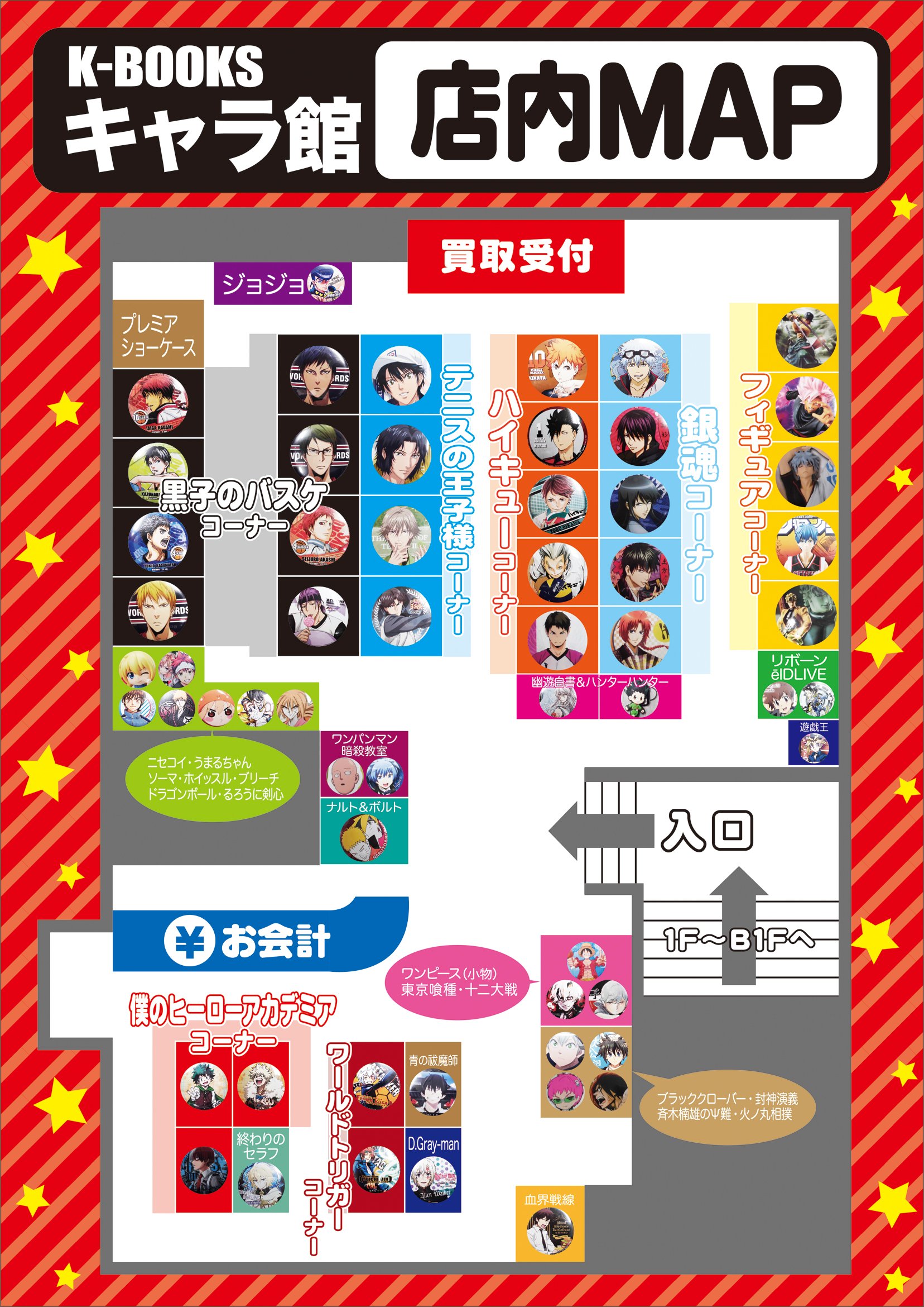 K-BOOKS キャラ館プラス(ジャンプ) on X: K-BOOKS キャラ館プラス(ジャンプ) on X: