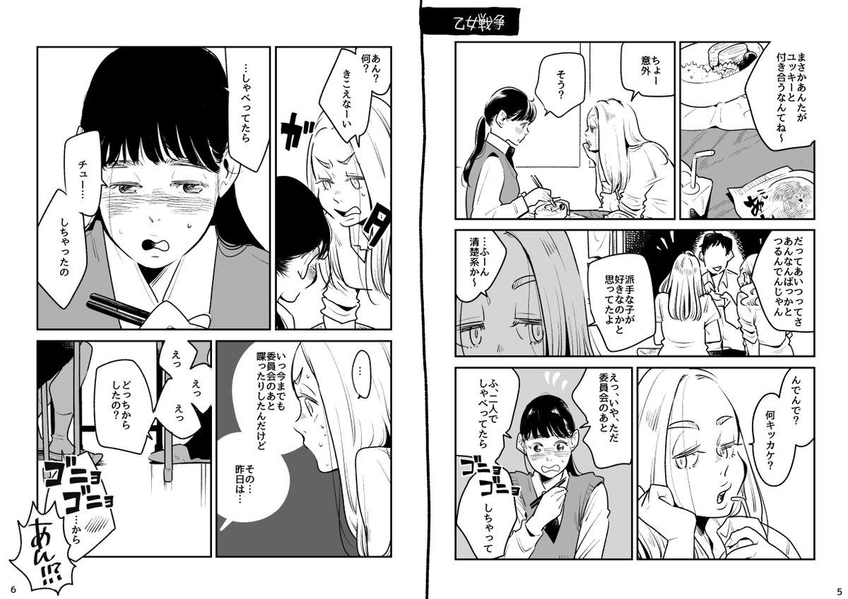 入稿終わった〜！新刊サンプルです?
短い漫画まとめました。
B02a まばたき星雲
よろしくおねがいしまーす
 