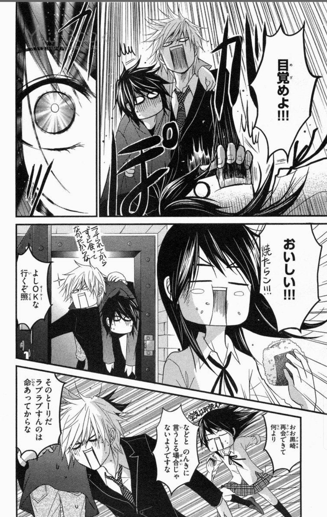 電撃デイジー