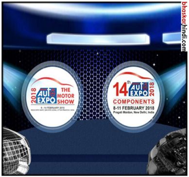 #AutoExpo2018 Live: #गाड़ियों के '#महांकुभ' की शुरुआत, ये कारें हुई शोकेस - दैनिक भास्कर हिन्दी 
bhaskarhindi.com/news/auto-expo…
#AutoExpo2018Updates #DelhiAutoExpo2018 #AutoNews #AutoExpoNews #AutoShow2018 #Delhi #Noida #WorldNews #India @DBhaskarHindi #AutoExpo18 #AETMS18
