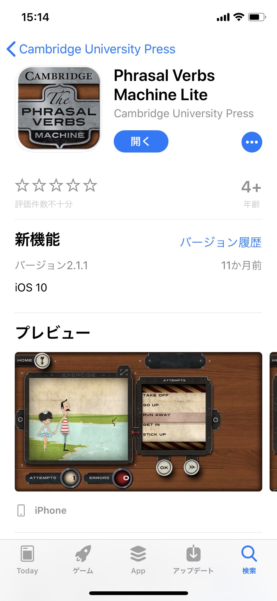 セレン 英語キュレーター これ凄い ケンブリッジ大学出版が出してる句動詞を学べる無料アプリ 動詞と前置詞選ぶとその句動詞を動きでそのニュアンスを教えてくれる これなら飽きずに感覚的に体得できるかも T Co Efyzoecywo Twitter