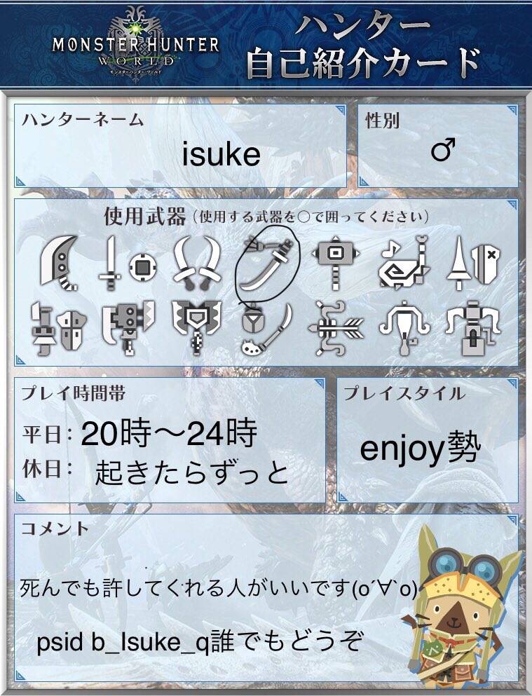 モンハンワールドサークル Twitter Search