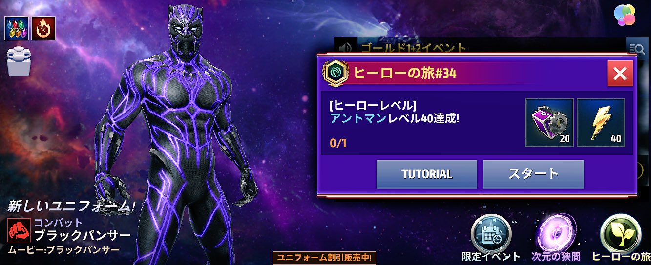 تويتر Taku 趣味垢 على تويتر あんだけ楽しみにして待ってたのに なんやねんスーツだけ売ってくれんのかい そんな余計なの要らんわ W マーベルフューチャーファイト ブラックパンサー T Co Invo3uoqqv