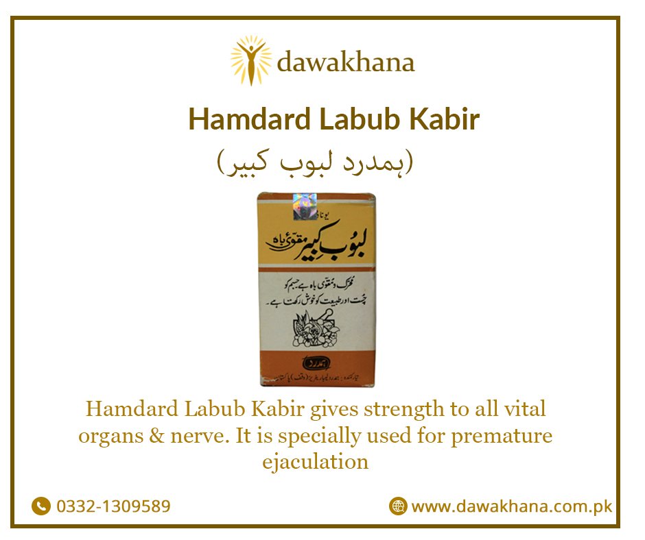 dawakhanapk's tweet photo. Hamdard Labub Kabir gives strength to all vital organs & nerve. It is specially used for premature ejaculation.
#Dawakhana #Hamdard #LabubKabir #StayHealthy #GoHerbal #Organic #CuresByNature https://t.co/QgFVx3St8v