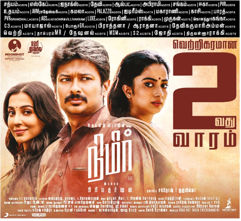 kollywoodtimes's tweet photo. #Nimir Running Successfully #SuperHitNimir @Udhaystalin @paro_nair @priyadarshandir @thondankani @MoonshotEnt @DarbukaSiva @actorkaruna @RedGiant_Movies @kollywoodtimes #KollywoodTimes @PanguTimes https://t.co/MALd9WJnuX