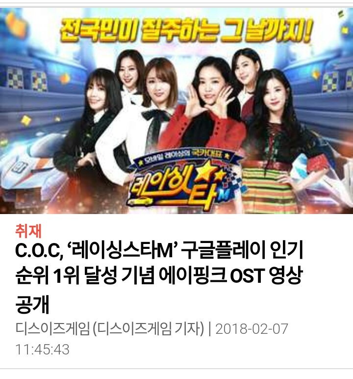 panda_my99's tweet photo. COC announced today that 'Racing Star M' mobile race game reached #1 on Google Apps Store for popularity list.
Its been a week since the released date (30/1)
https://t.co/61ejPeL2VO
#Apink #RacingStarM #RasingStar https://t.co/Yy0bDtmyWw