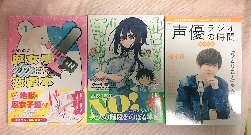 ヴィレッジヴァンガード ビックカメラ店 En Twitter 2 7入荷 新刊 腐女子クソ恋愛本 1 小森さんは断れない 6 声優ラジオの時間 シングル タカラヅカが好きすぎて 細川貂々 卵を買いに 小川糸 いびつな夜に 加藤千恵 30と40のあいだ 瀧波ユカリ ヴィレッジヴァンガード ビックカメラ店 En Twitter 2 7入荷 新刊 腐女子クソ恋愛本 1 小森さんは断れない 6 声優ラジオの時間 シングル タカラヅカが好きすぎて 細川貂々 卵を買いに 小川糸 いびつな夜に 加藤千恵 30と40のあいだ 瀧波ユカリ