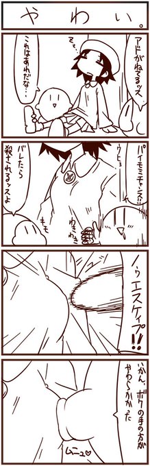 カービィ4コマ
#軽い気持ちで描いたら思った以上に反響があった絵 