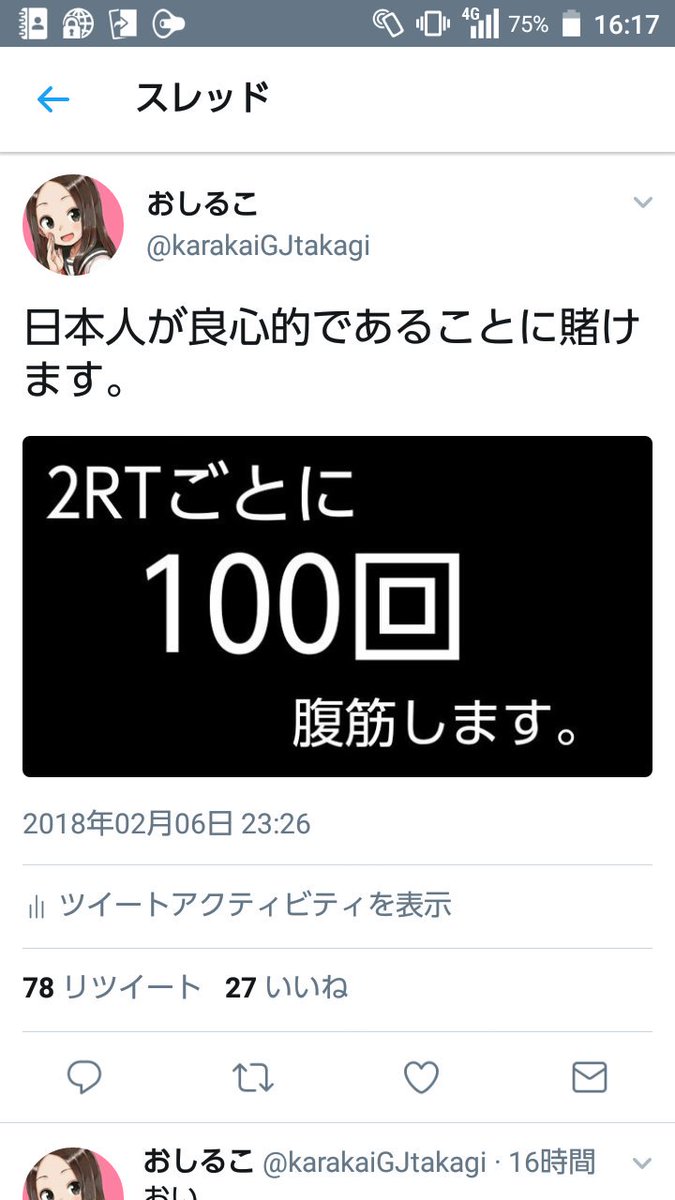 2月7日はめぐみんの誕生日